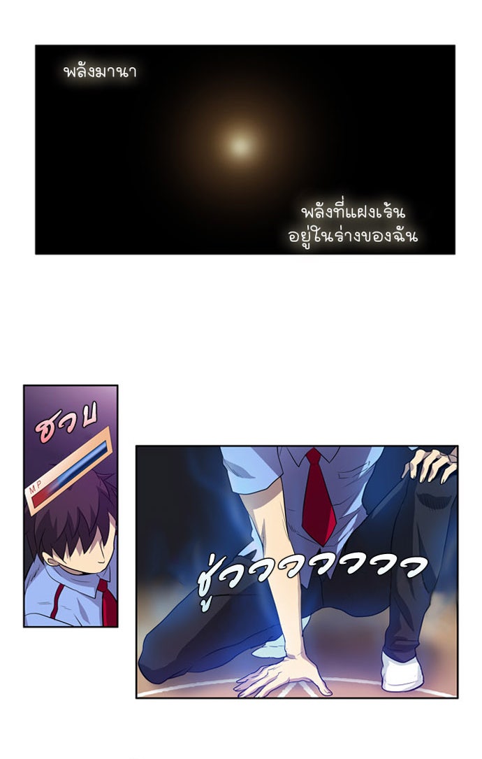 เซียนเกม นอกจอ - หน้า 19