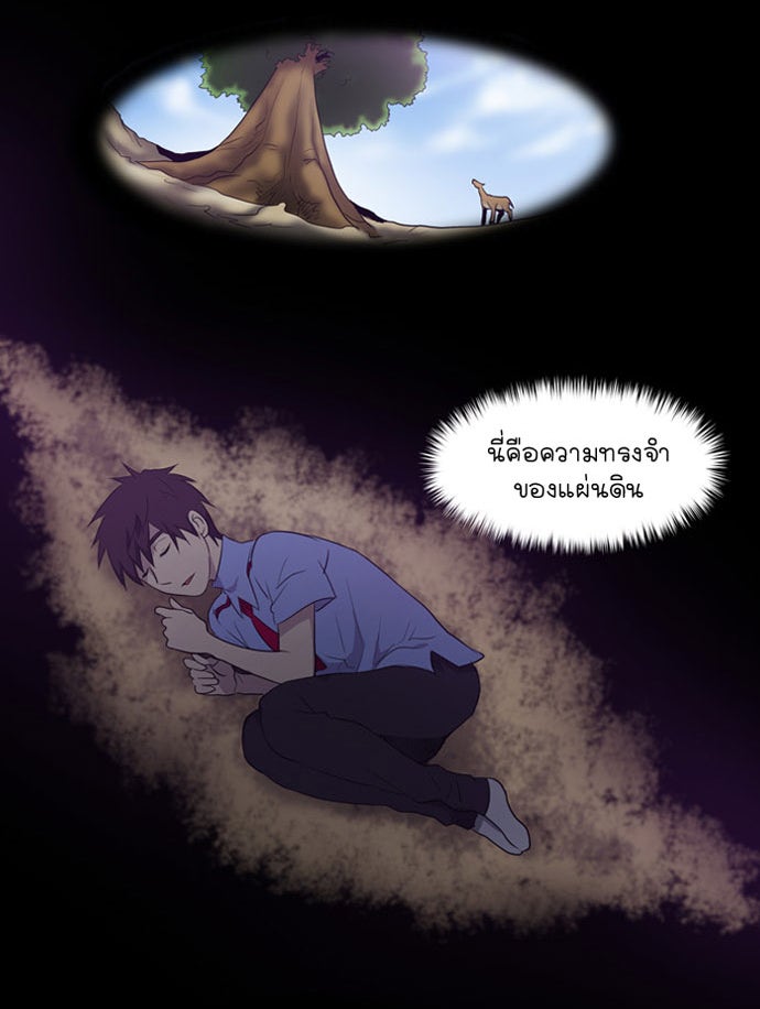 เซียนเกม นอกจอ - หน้า 31