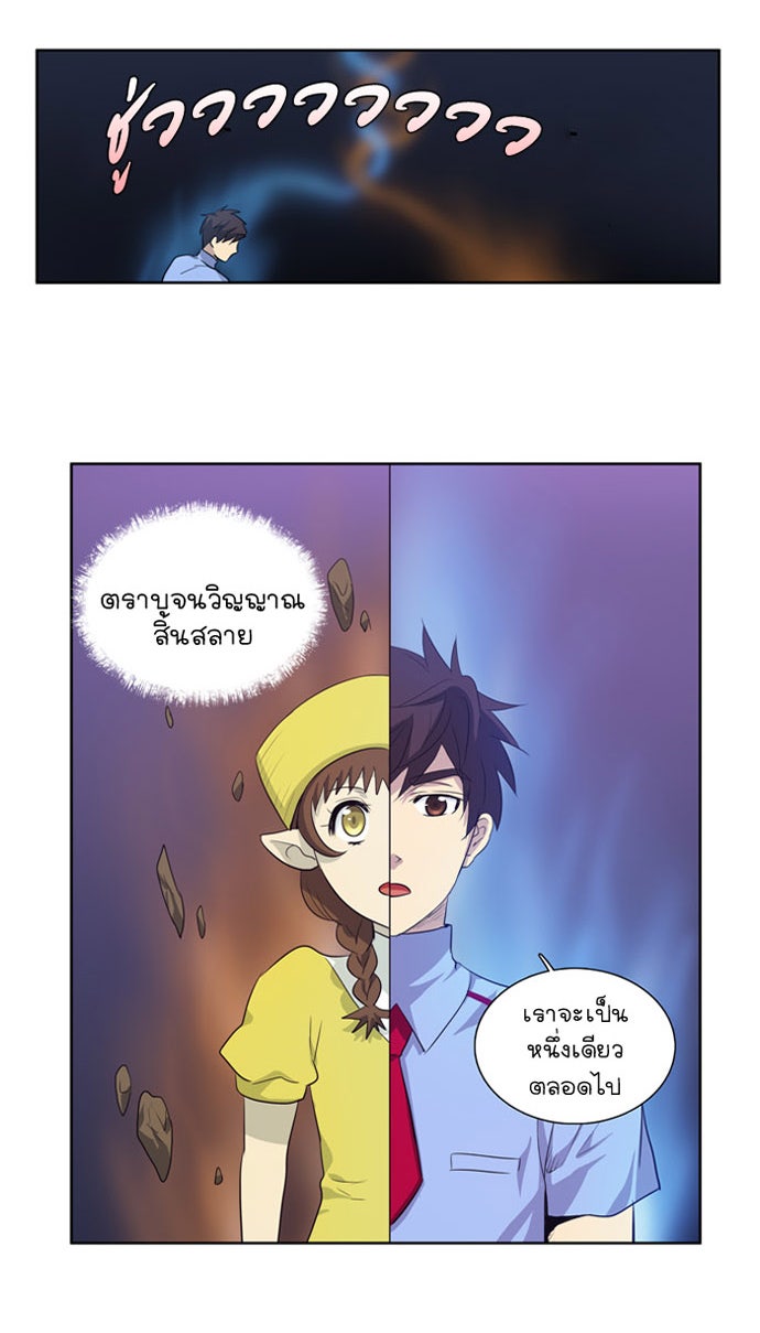 เซียนเกม นอกจอ - หน้า 40
