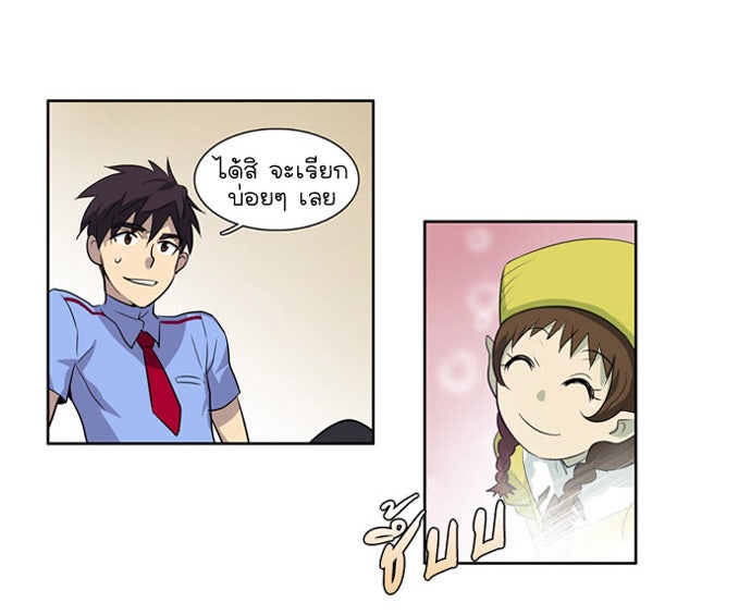 เซียนเกม นอกจอ - หน้า 43