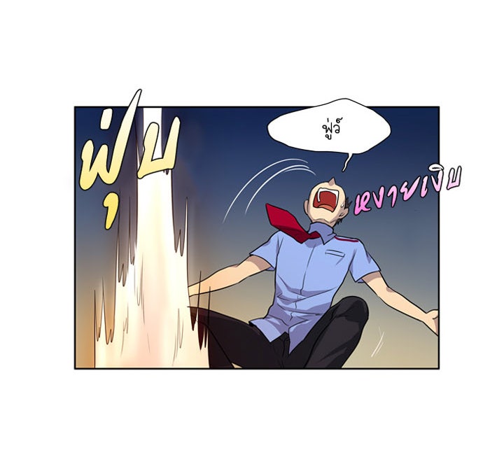 เซียนเกม นอกจอ - หน้า 44