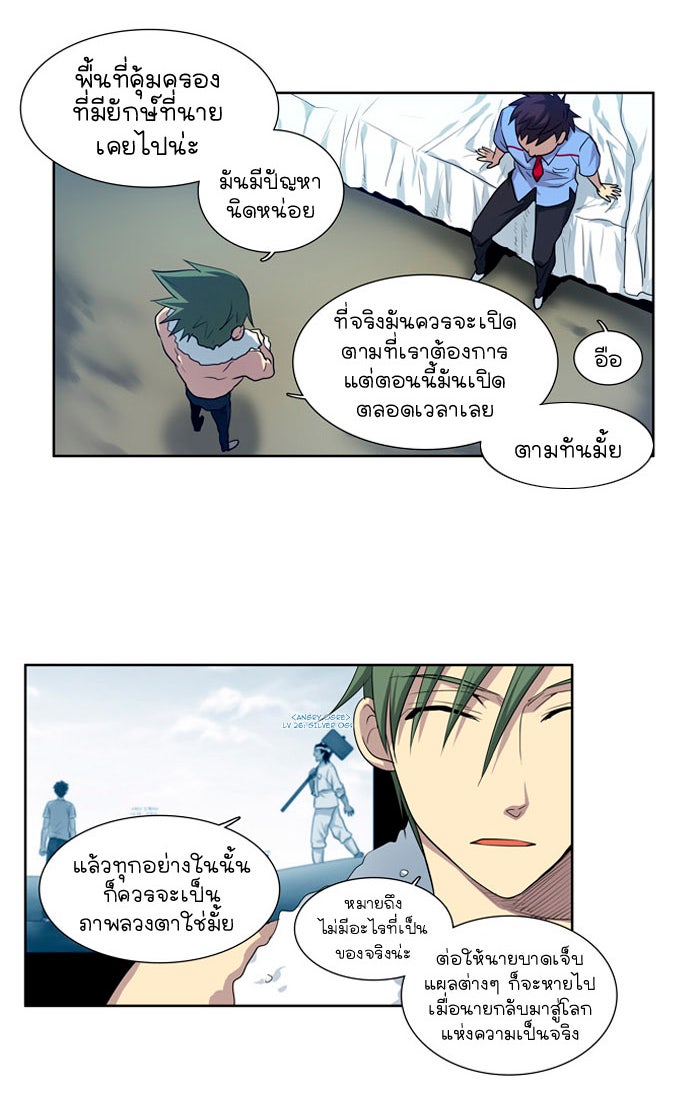 เซียนเกม นอกจอ - หน้า 16