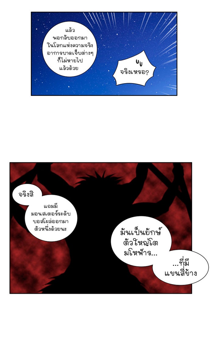 เซียนเกม นอกจอ - หน้า 18