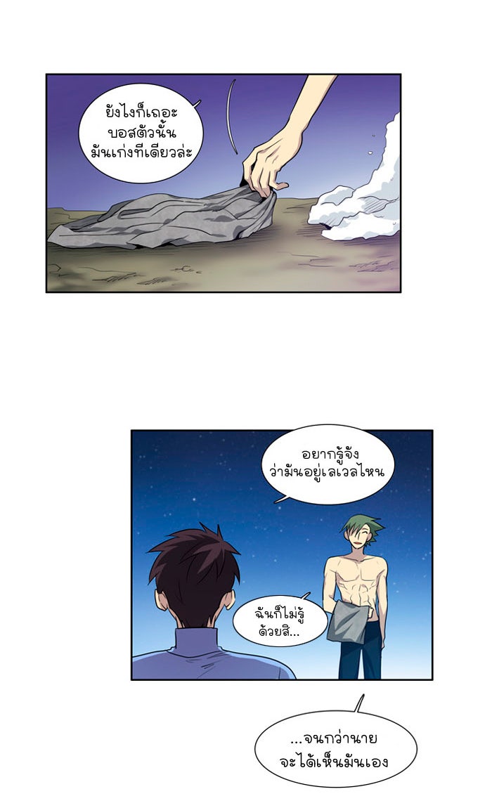 เซียนเกม นอกจอ - หน้า 24