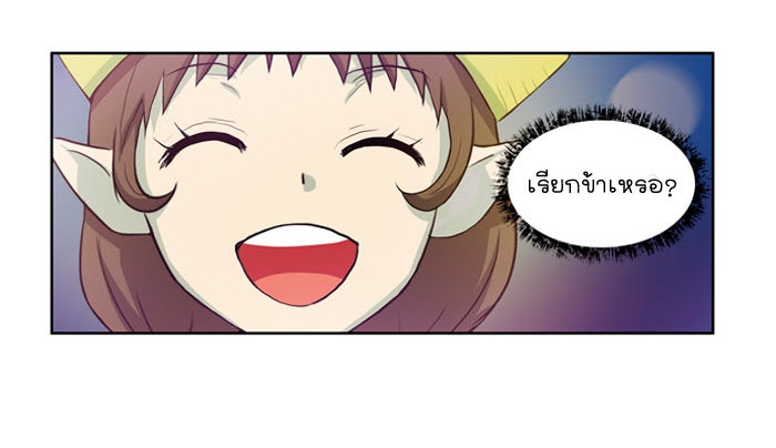 เซียนเกม นอกจอ - หน้า 28