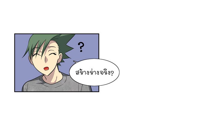 เซียนเกม นอกจอ - หน้า 30