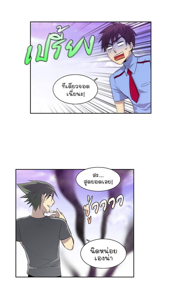 เซียนเกม นอกจอ - หน้า 18