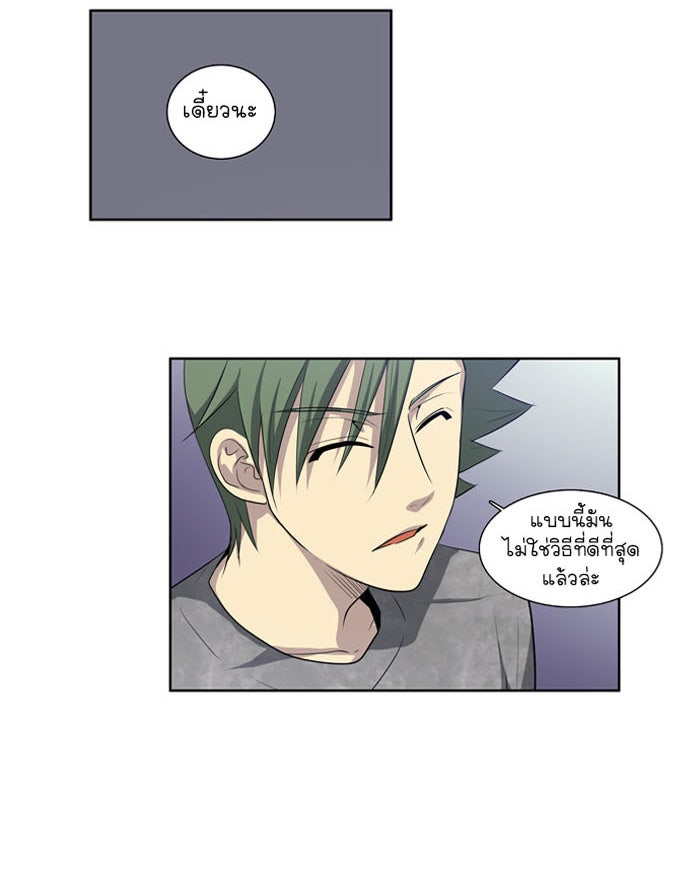 เซียนเกม นอกจอ - หน้า 31