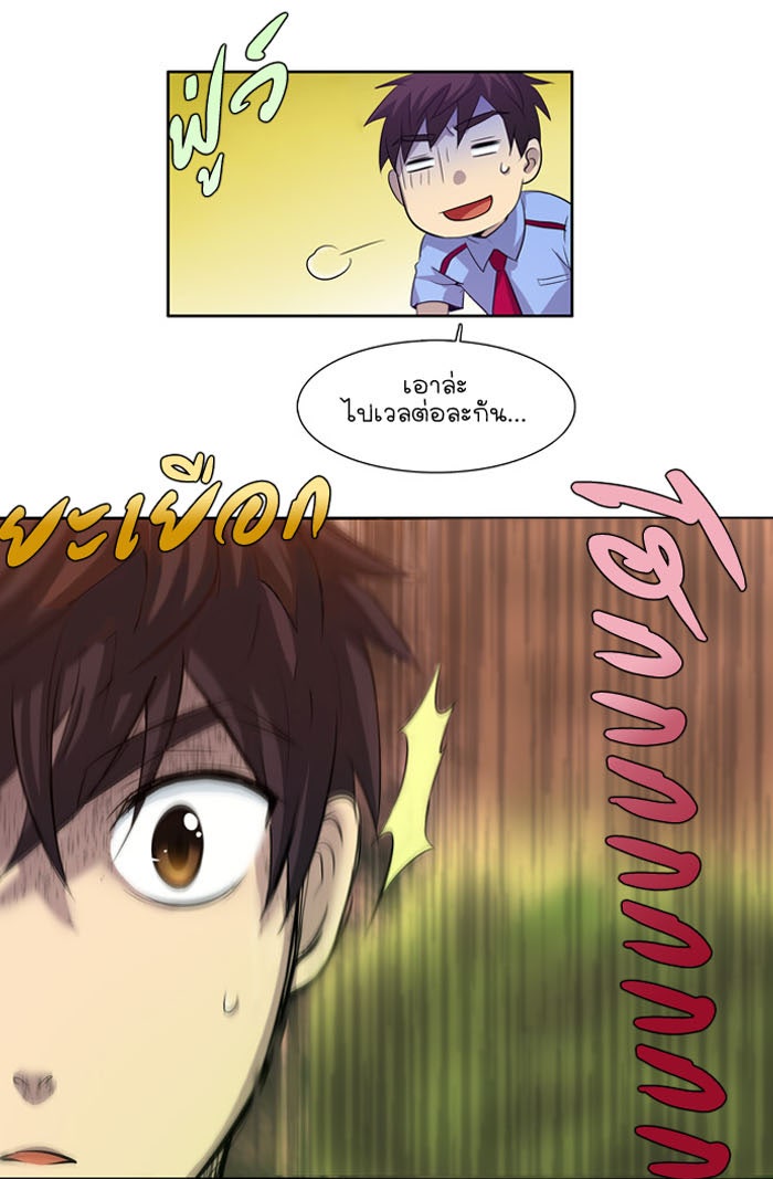 เซียนเกม นอกจอ - หน้า 45
