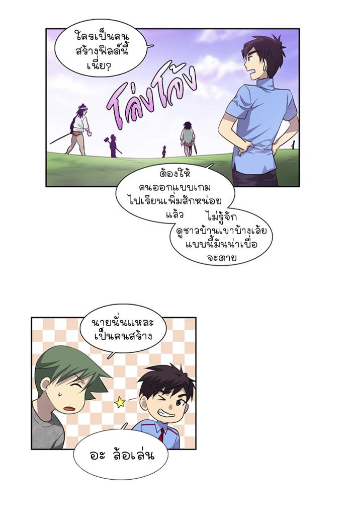 เซียนเกม นอกจอ - หน้า 5