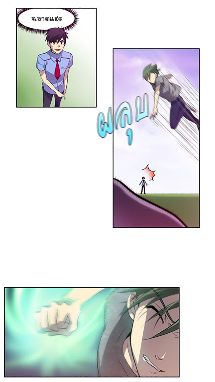 เซียนเกม นอกจอ - หน้า 17