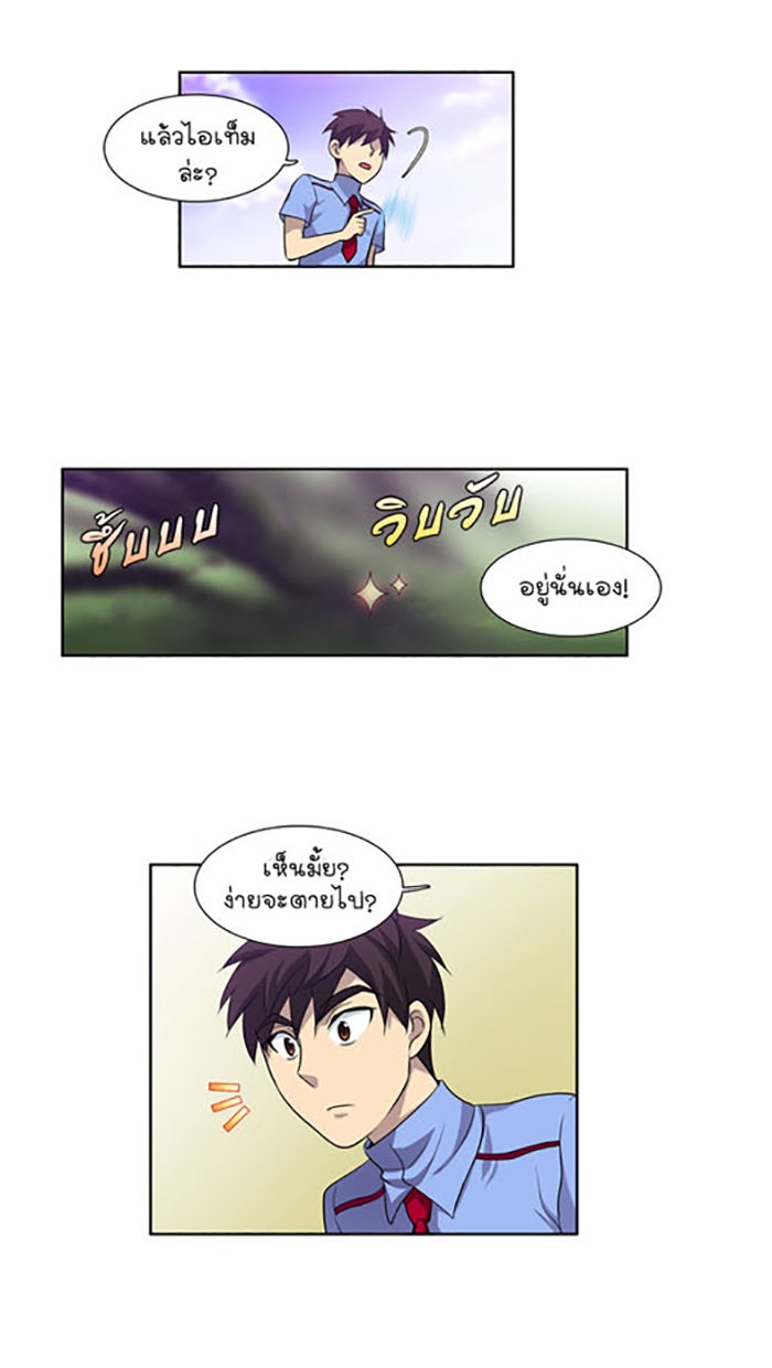 เซียนเกม นอกจอ - หน้า 32