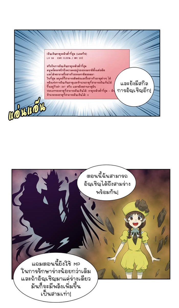 เซียนเกม นอกจอ - หน้า 11