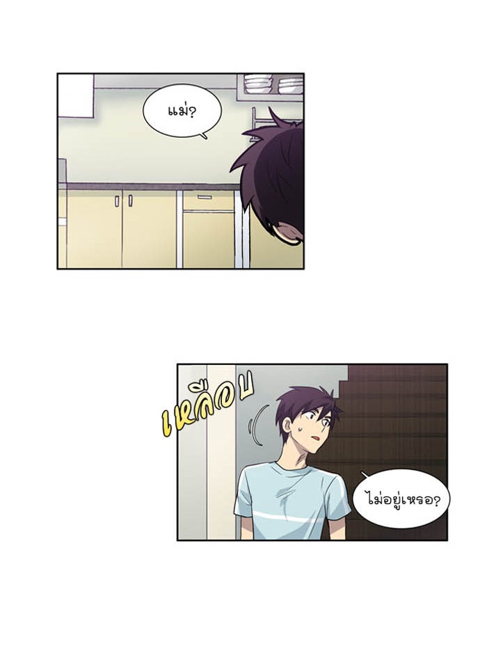 เซียนเกม นอกจอ - หน้า 14