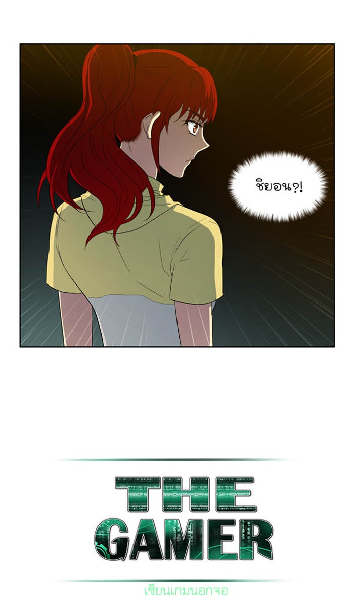 เซียนเกม นอกจอ - หน้า 17