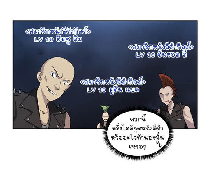 เซียนเกม นอกจอ - หน้า 25