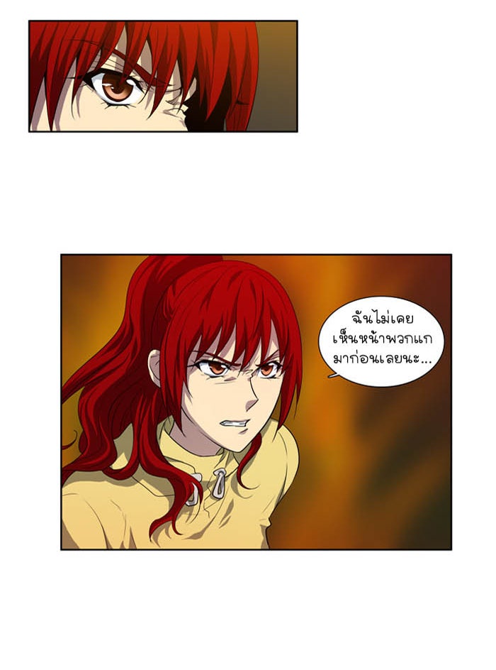 เซียนเกม นอกจอ - หน้า 32