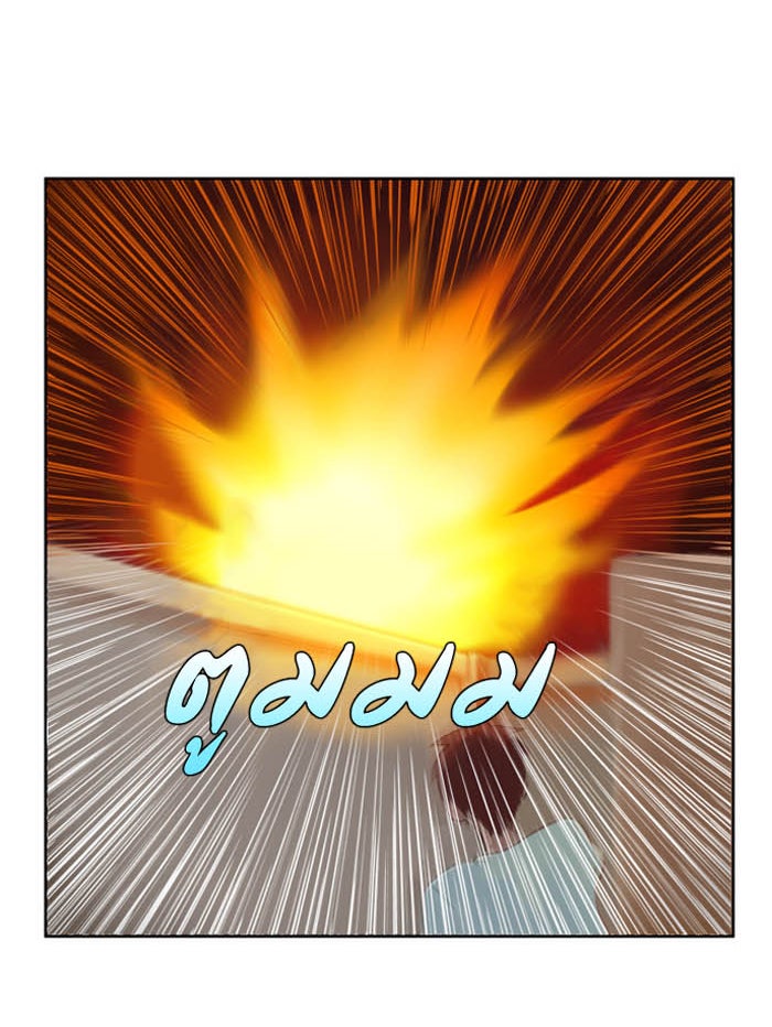 เซียนเกม นอกจอ - หน้า 36