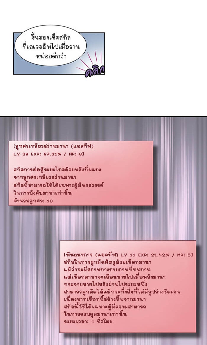 เซียนเกม นอกจอ - หน้า 8