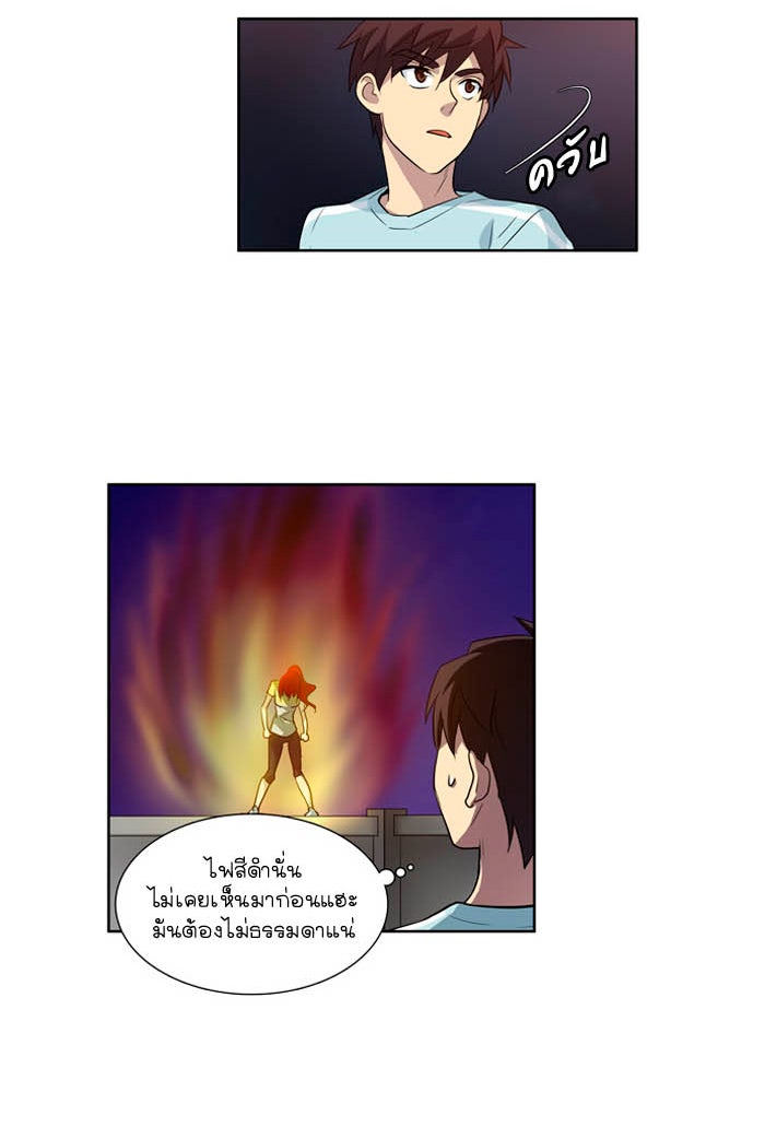 เซียนเกม นอกจอ - หน้า 20
