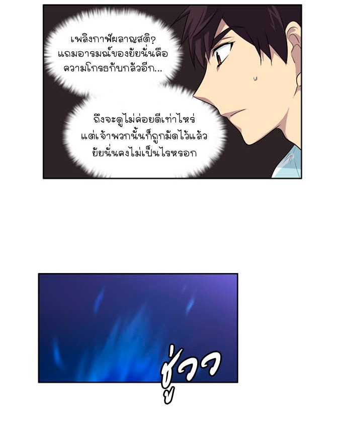 เซียนเกม นอกจอ - หน้า 27