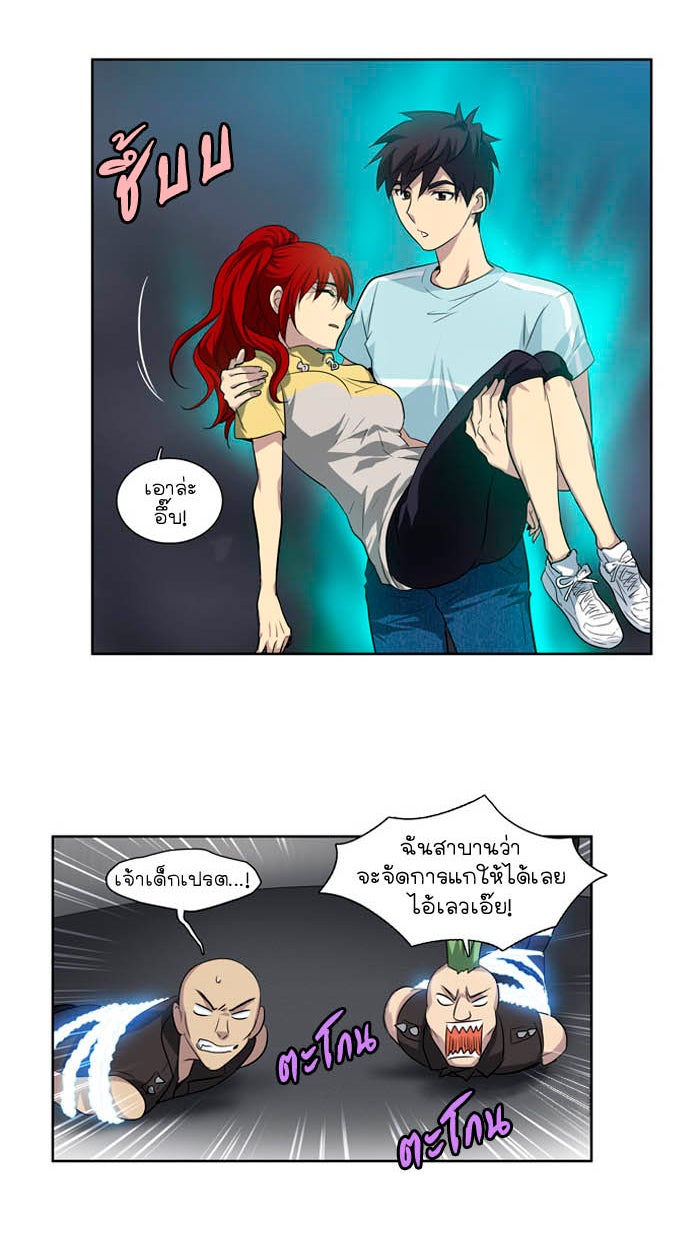 เซียนเกม นอกจอ - หน้า 46