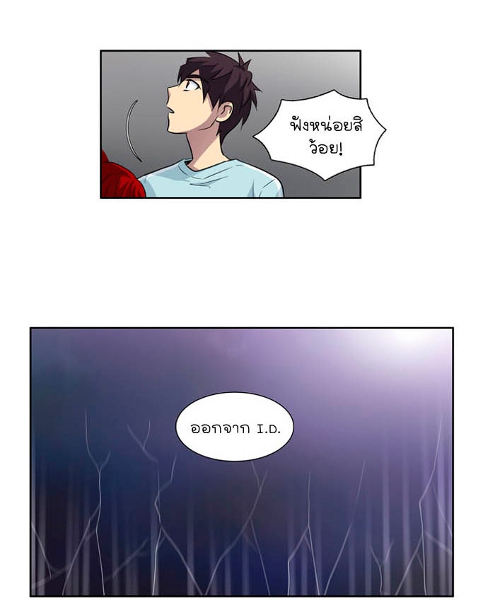 เซียนเกม นอกจอ - หน้า 47