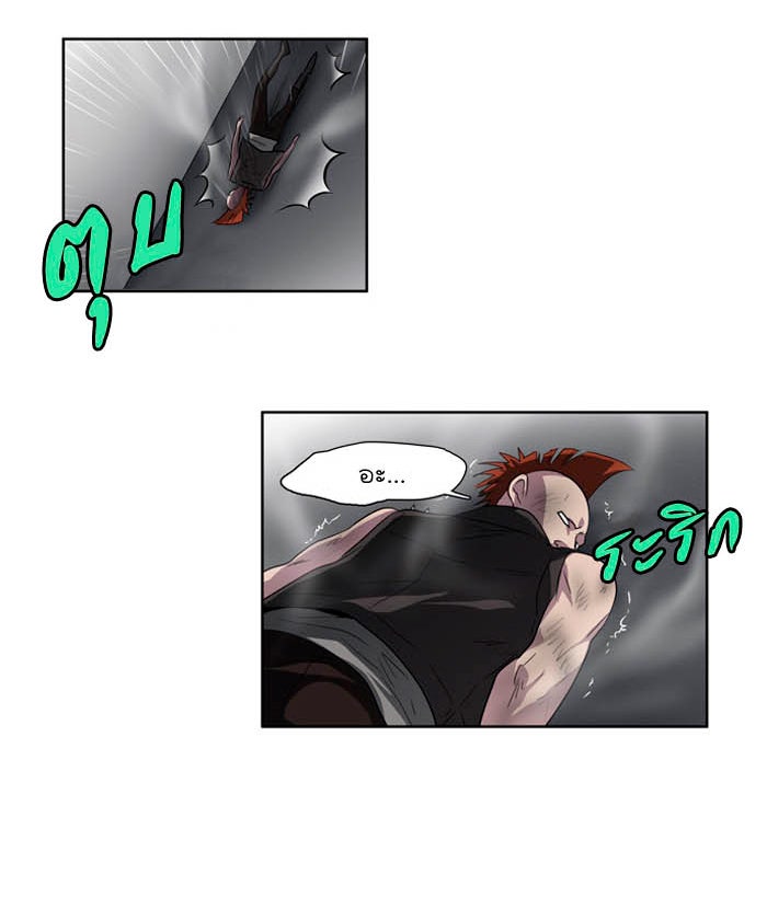 เซียนเกม นอกจอ - หน้า 5