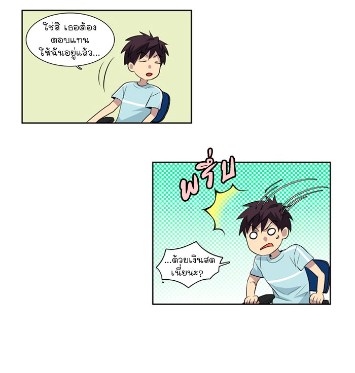 เซียนเกม นอกจอ - หน้า 17