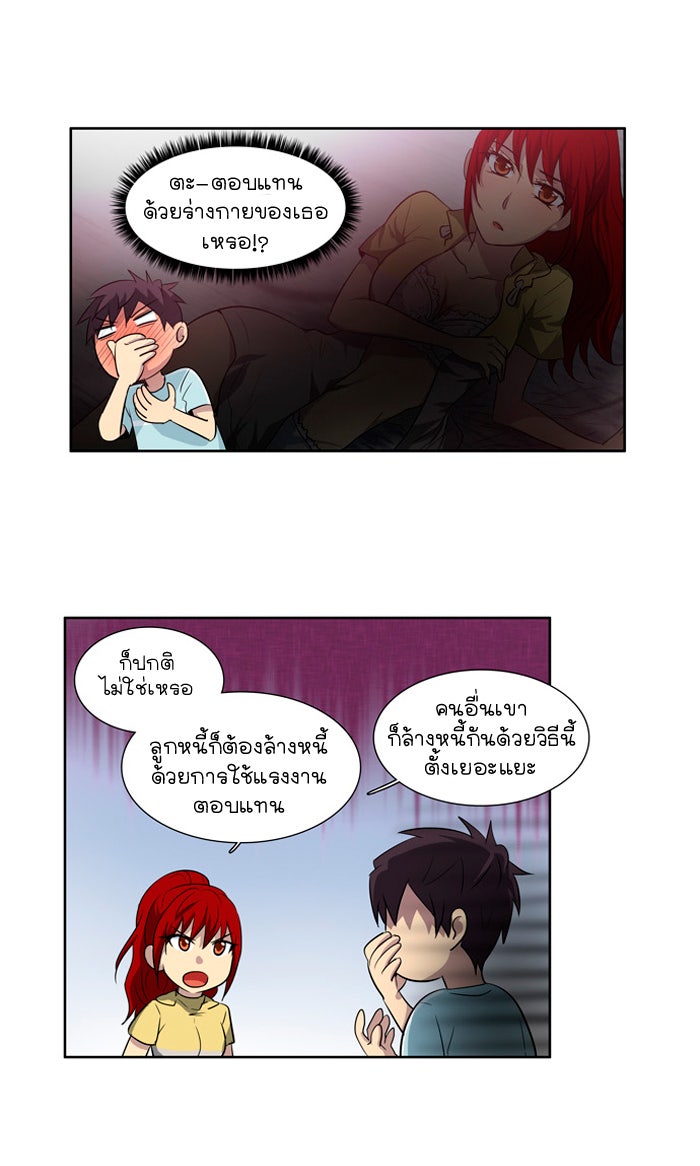 เซียนเกม นอกจอ - หน้า 28