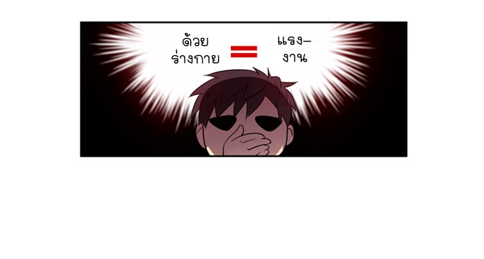 เซียนเกม นอกจอ - หน้า 29