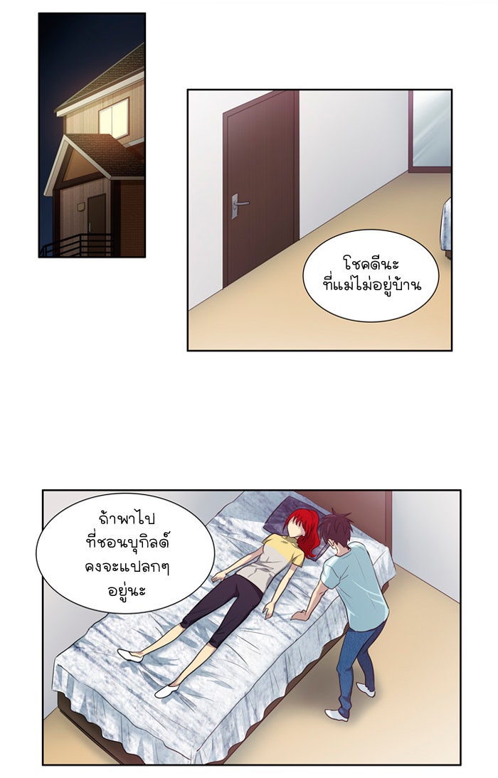 เซียนเกม นอกจอ - หน้า 3