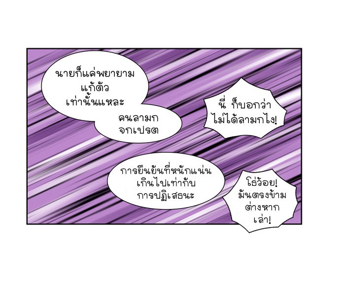 เซียนเกม นอกจอ - หน้า 35