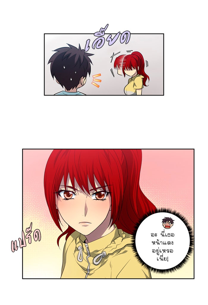 เซียนเกม นอกจอ - หน้า 37