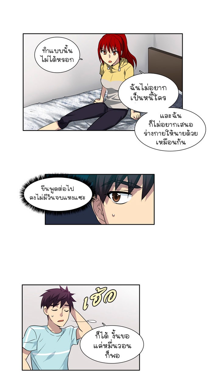 เซียนเกม นอกจอ - หน้า 41
