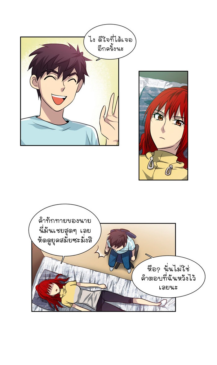 เซียนเกม นอกจอ - หน้า 8