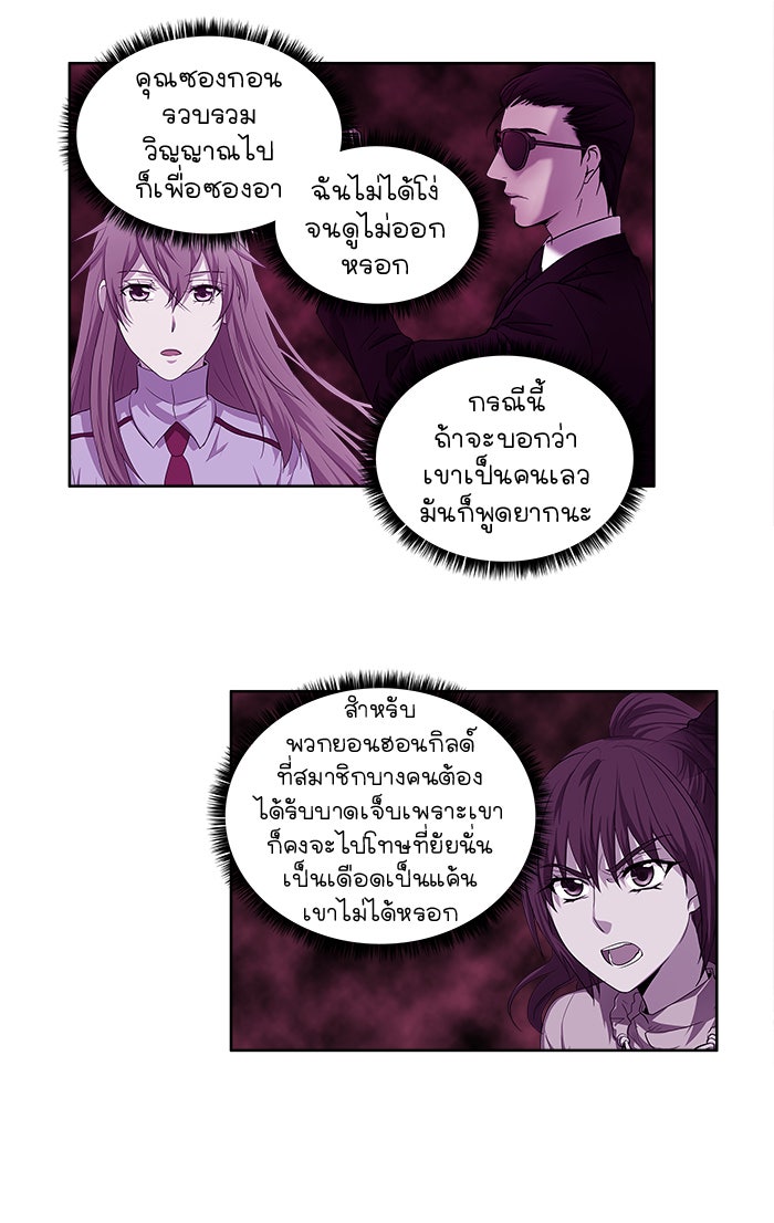 เซียนเกม นอกจอ - หน้า 18