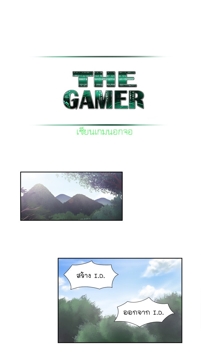 เซียนเกม นอกจอ - หน้า 20