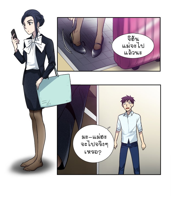 เซียนเกม นอกจอ - หน้า 36