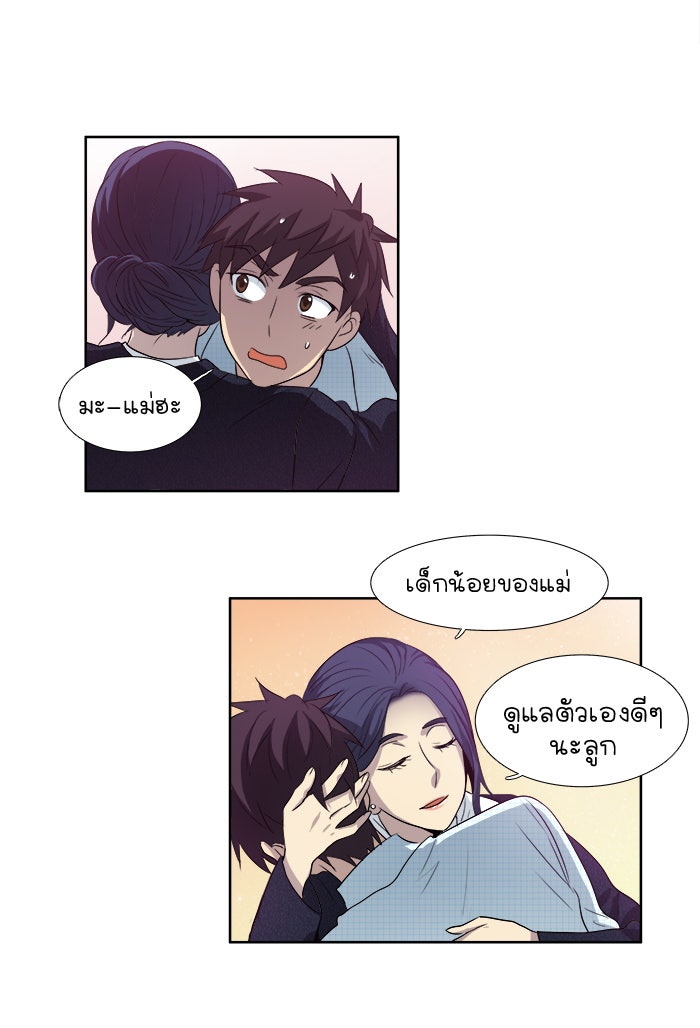 เซียนเกม นอกจอ - หน้า 40