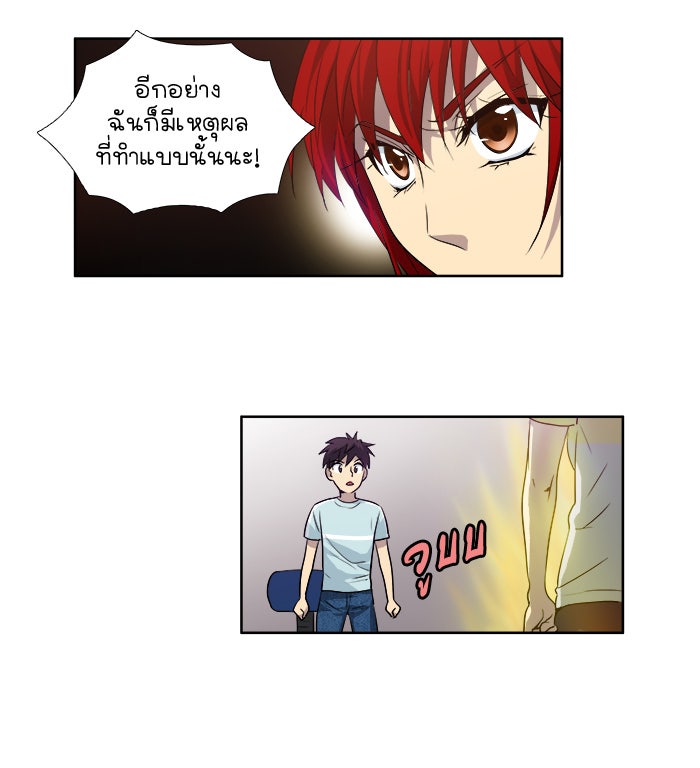 เซียนเกม นอกจอ - หน้า 5
