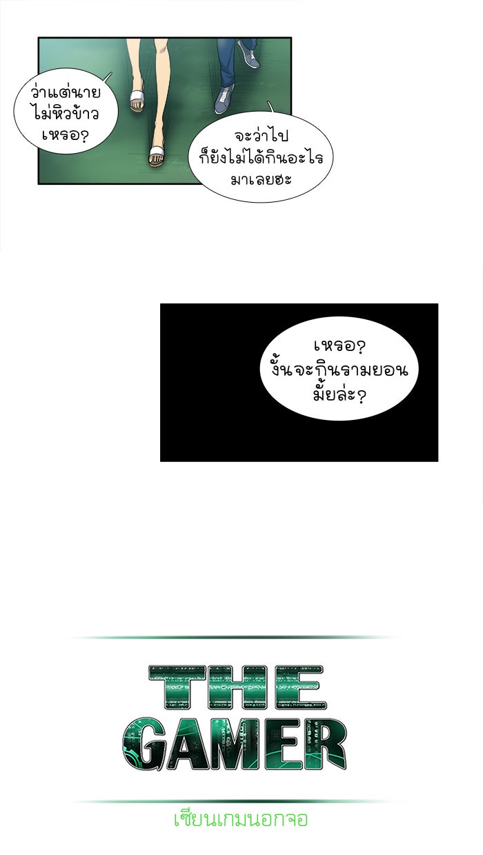เซียนเกม นอกจอ - หน้า 22