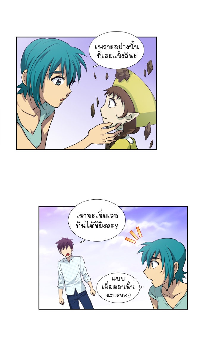 เซียนเกม นอกจอ - หน้า 31