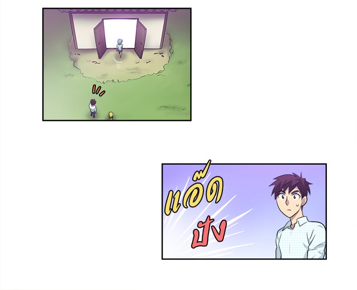 เซียนเกม นอกจอ - หน้า 34