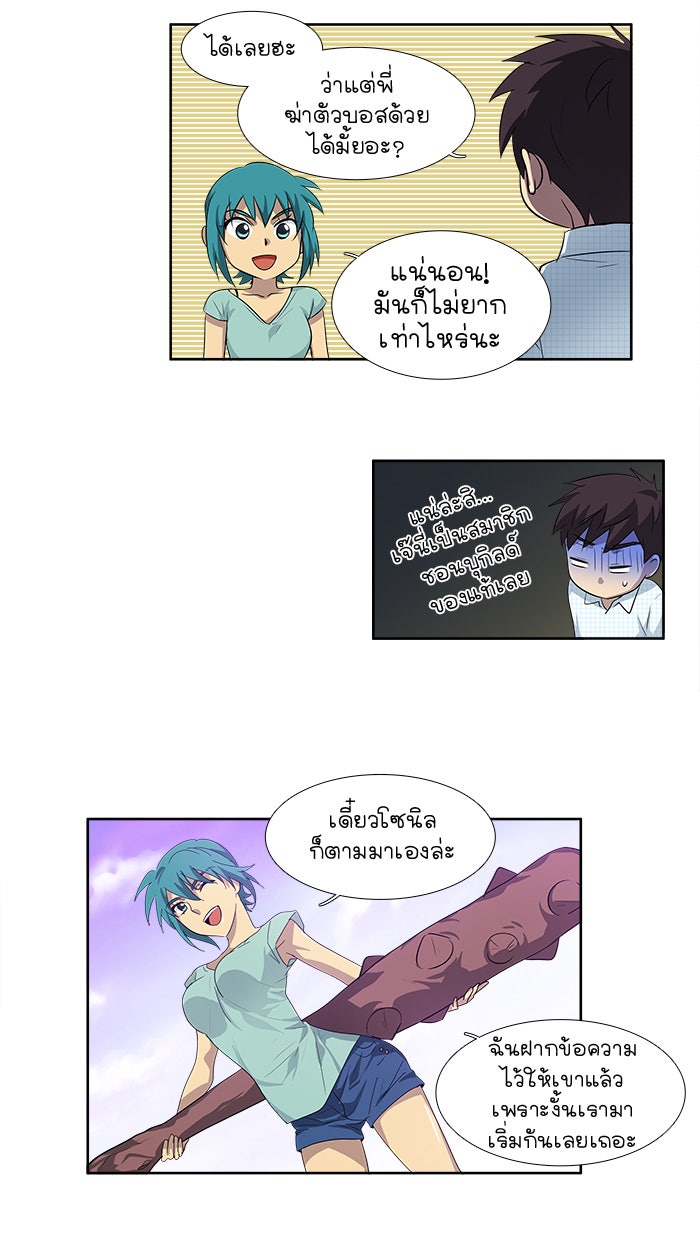 เซียนเกม นอกจอ - หน้า 38