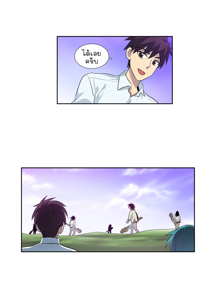 เซียนเกม นอกจอ - หน้า 39