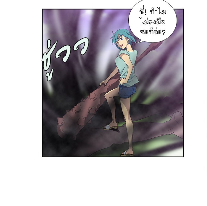 เซียนเกม นอกจอ - หน้า 45