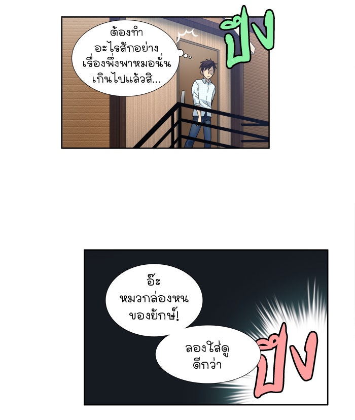 เซียนเกม นอกจอ - หน้า 6