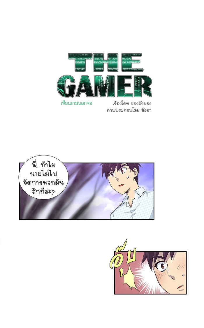 เซียนเกม นอกจอ - หน้า 1