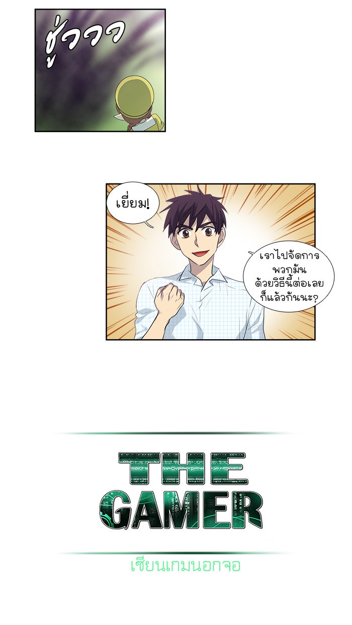 เซียนเกม นอกจอ - หน้า 18